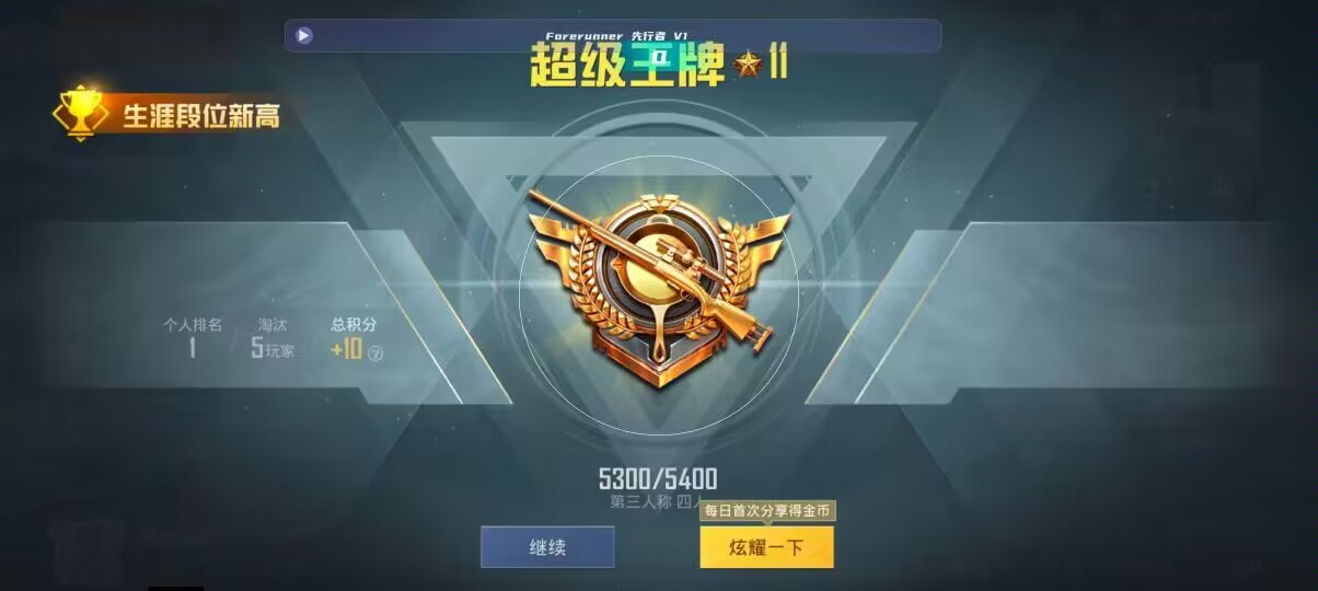 和平精英先行者透视直装 - pubg锁头挂下载辅助预览图