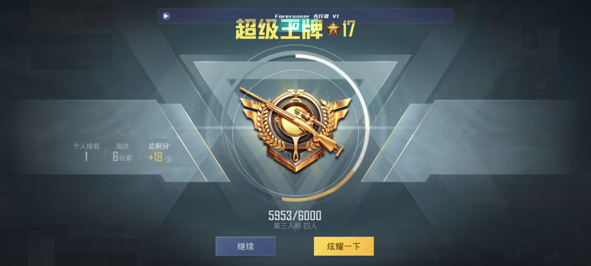 和平精英鸡腿辅助自瞄 - pubg锁头挂下载辅助预览图